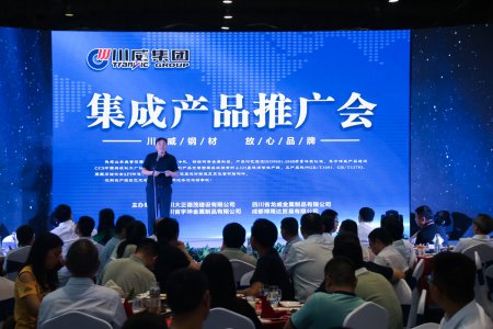 意昂2官网举办集成产品推广暨客户联谊会(图1)