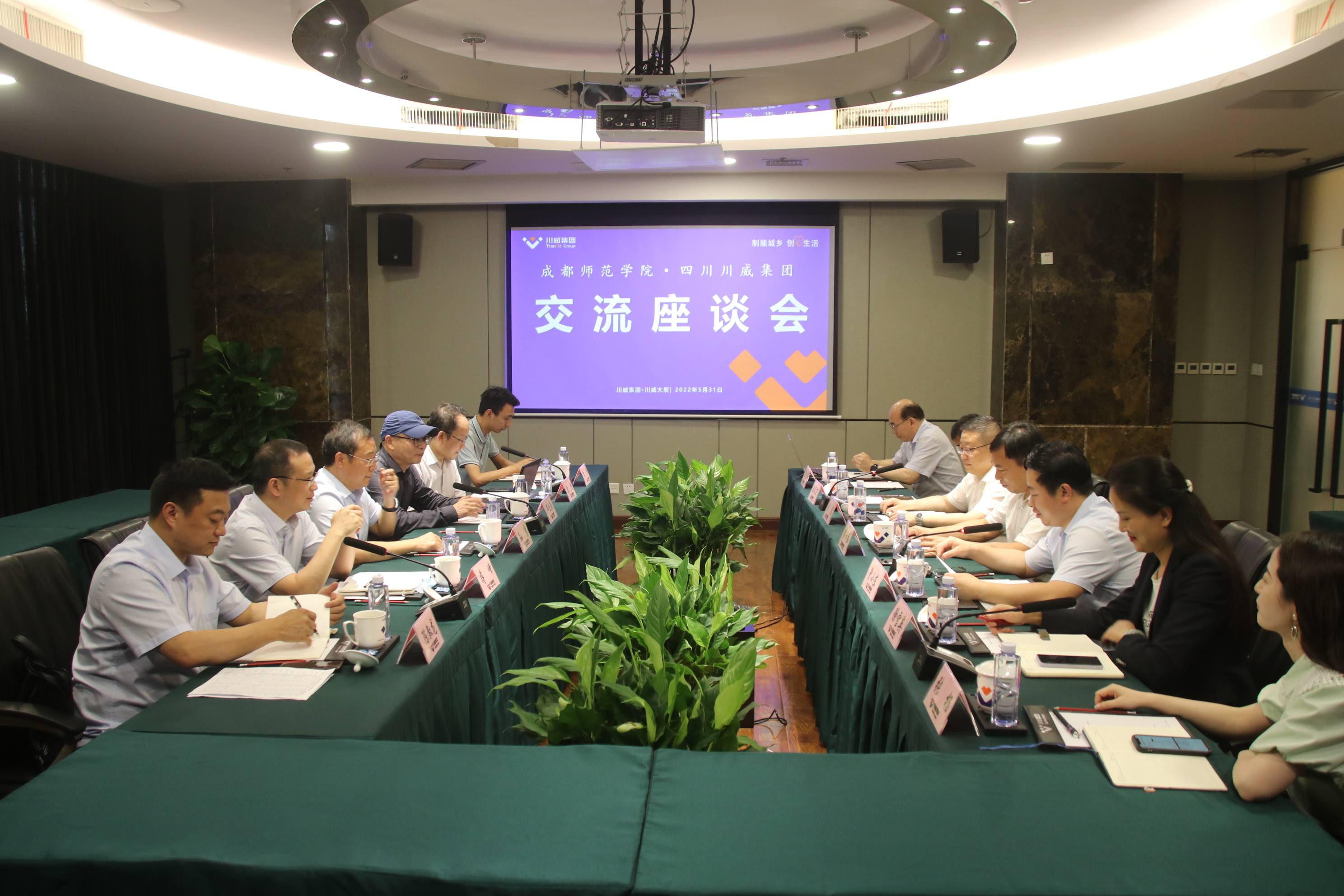 意昂2官网与成都师范学院 举办校企业合作座谈交流会