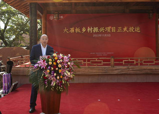 西昌奏响乡村振兴协奏曲，大石板古村人居翻新篇——大石板乡村振兴项目正式投运(图5)